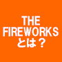THE-FIREWORKS(Ut@C[[NX)łB낵B